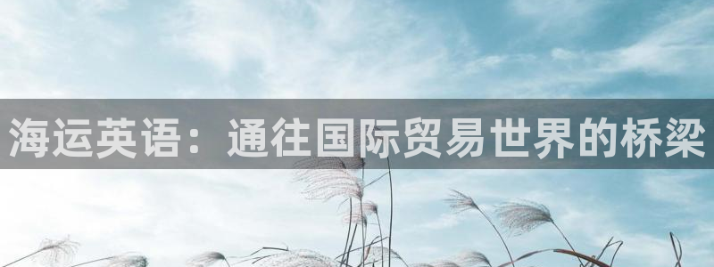 欢迎来公海欢迎来到赌船