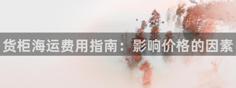 公海赌赌船官网