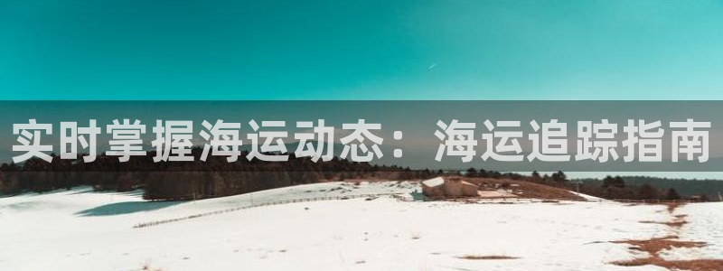 公海船赌网站是多少
