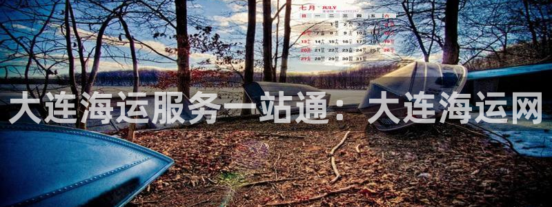欢迎来公海欢迎来到赌船!