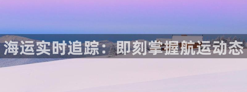 公海赌赌船官网710登录