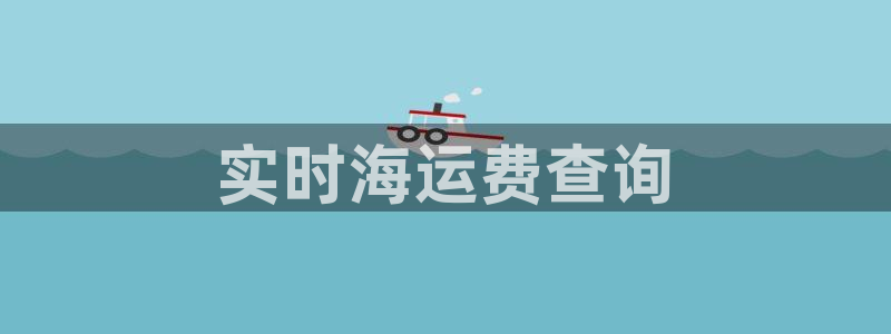 欢迎您来到公海客服