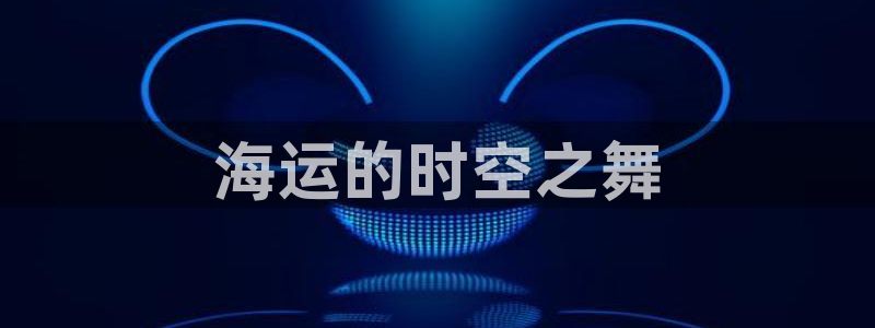 欢迎来到公海欢迎来到赌船