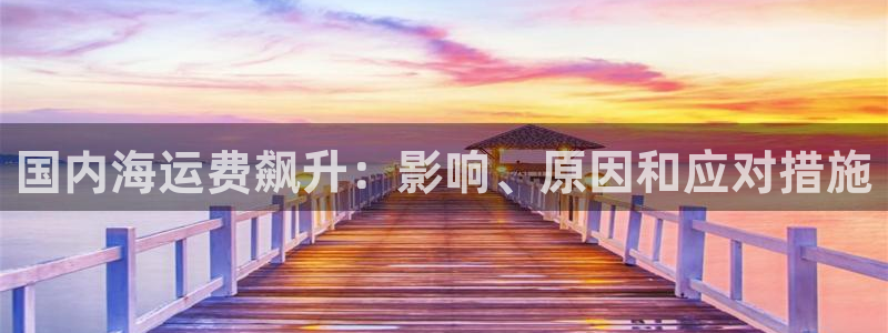欢迎您来到公海欢迎来到赌船