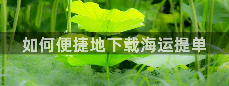 欢迎您来到公海欢迎您来到赌船