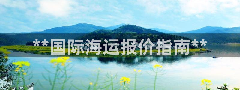 欢迎来到公海堵船