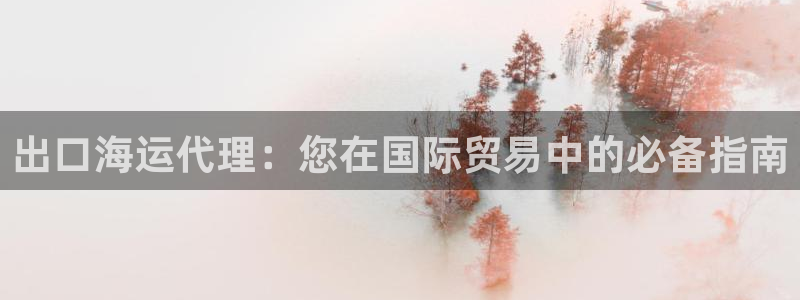 欢迎您来到公海欢迎您来到赌船