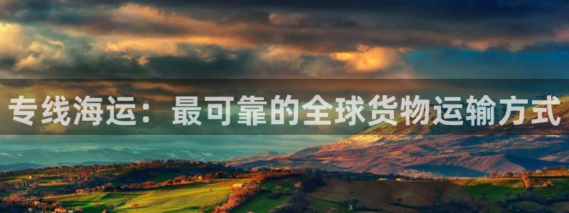 公海赌赌船官网是真的吗