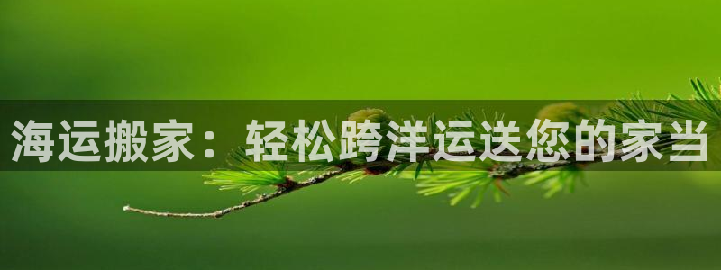 欢迎来到公海欢迎来到赌船!!