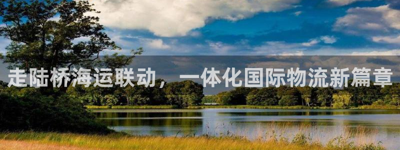 欢迎来到公海710线路是多少