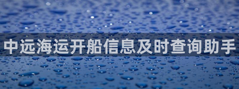 公海赌赌船贵宾会员检测路线