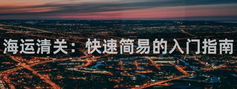 欢迎来公海欢迎来赌船欢迎