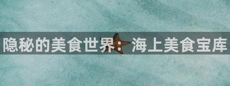 欢迎公海来到赌船710_首页(欢迎您)