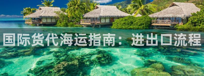 公海赌赌船维护多久