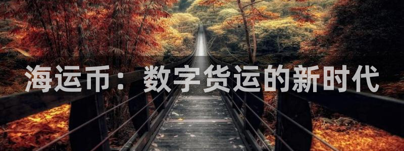 欢迎来到公海7108客服