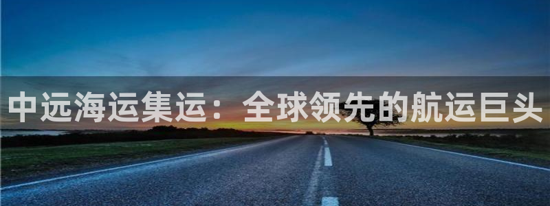 欢迎来公海欢迎来到赌船!