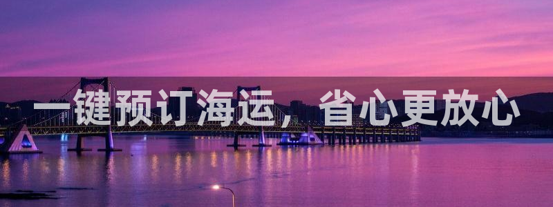 欢迎您到公海赌来