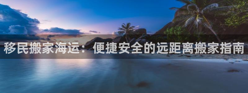 欢迎来到公海堵船