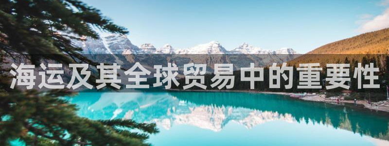 欢迎来到公海手机版710