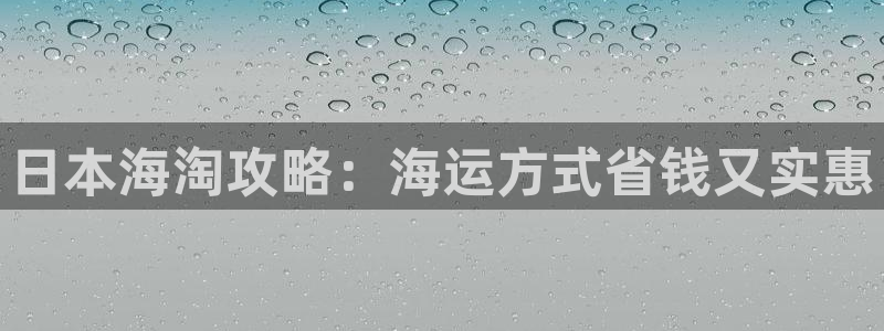 欢迎来公海欢迎来到赌船!