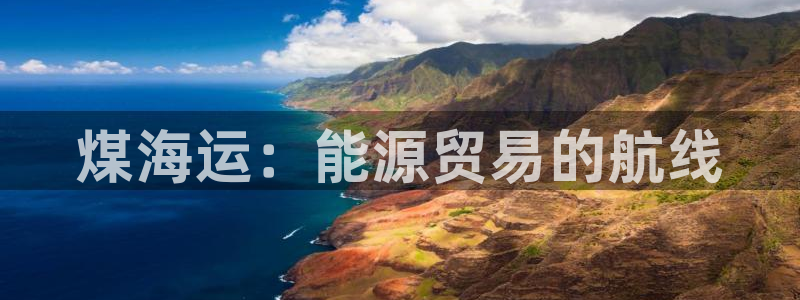 公海赌赌船官网介绍人