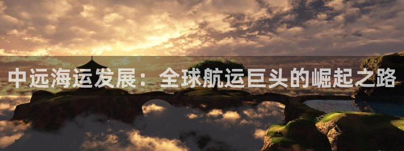 欢迎到我的船上来的英文