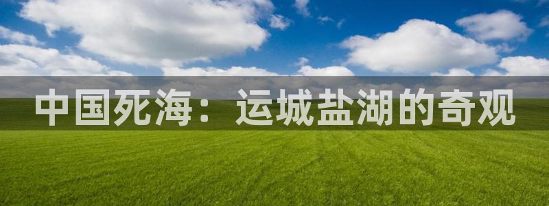 欢迎到我的船上来的英文