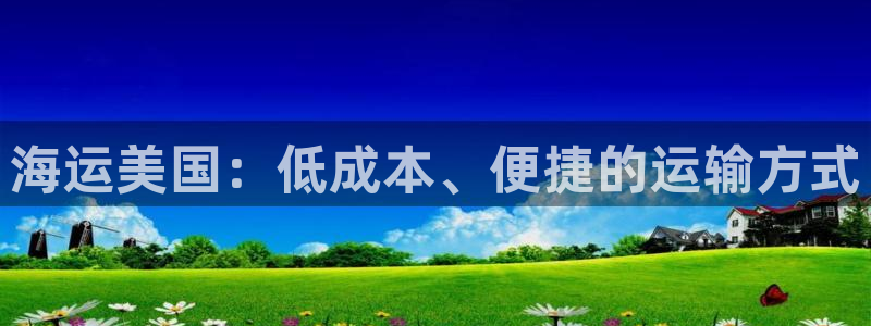 欢迎来到公海