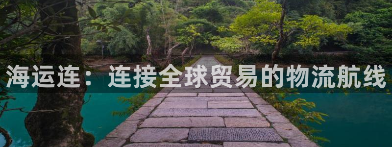 公海赌赌船官网jc710公海