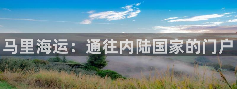 欢迎您来到公海