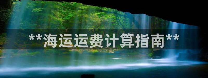 欢迎来到公海