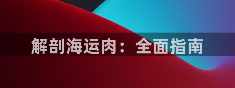 欢迎您来到公海欢迎来到赌船