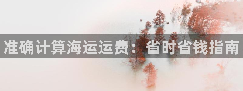 欢迎到我的船上来的英文